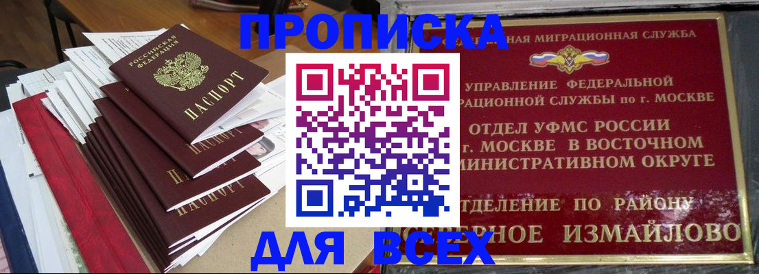 прописка регистрация в Ивдели
