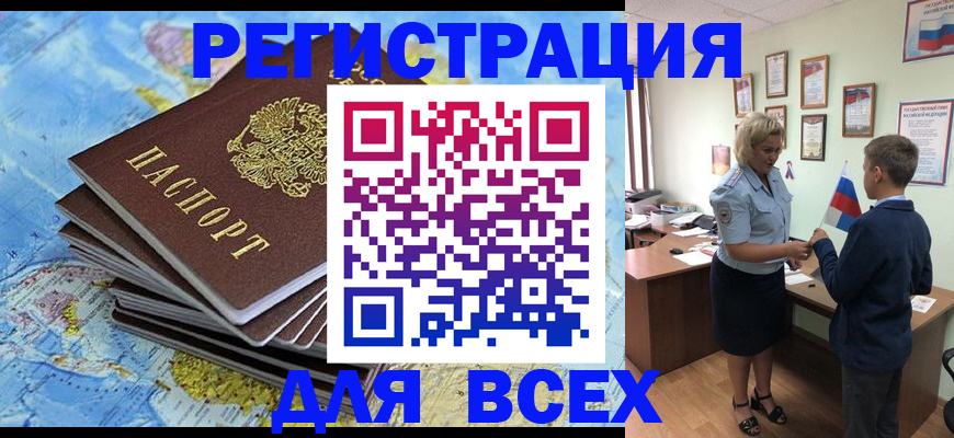 прописка для военкомата в Ивдели