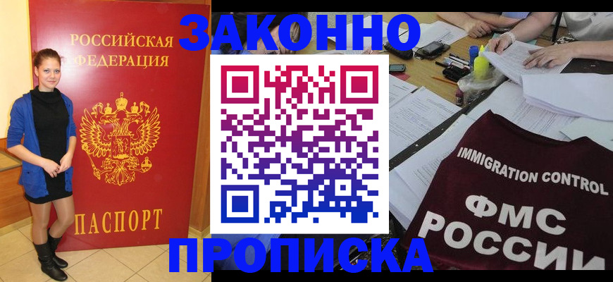 временная регистрация собственник в Ивдели