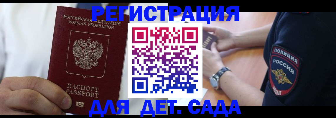 прописка гарантия в Ивдели