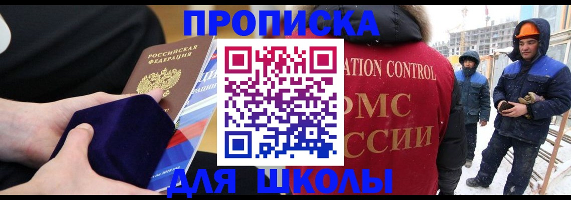 временная регистрация для всех в Ивдели